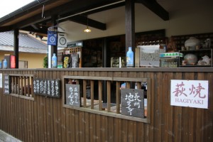 tsuwano hagi 088