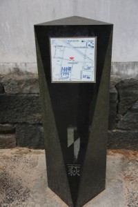 tsuwano hagi 104