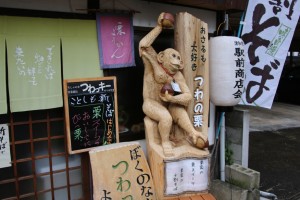 tsuwano hagi 005