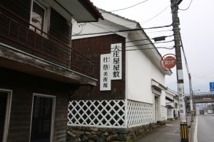 tsuwano hagi 040