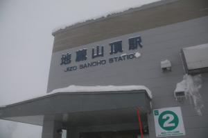 zao juhyo 035